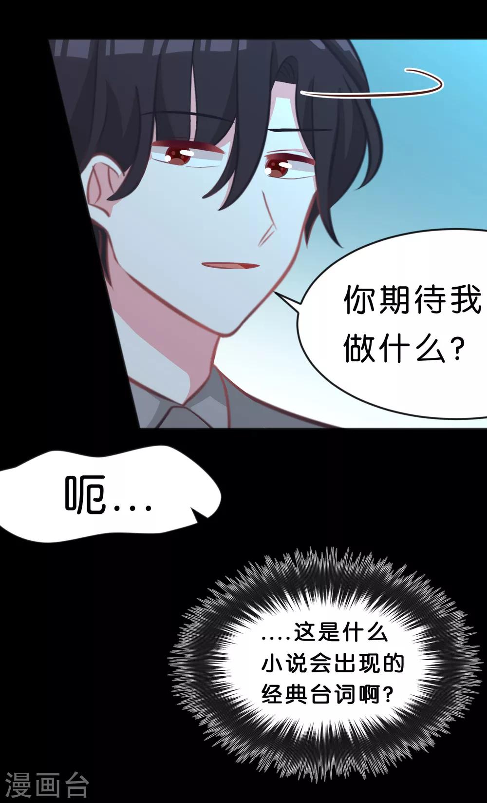第56话 是你先负我，休怪我不义-第62话