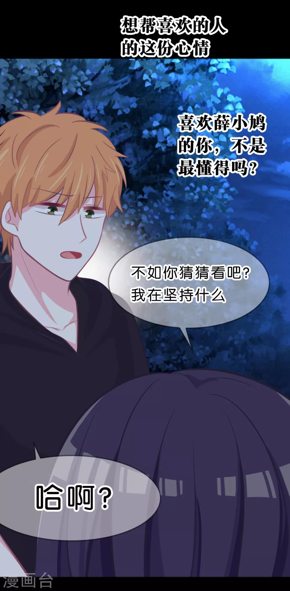 第56话 是你先负我，休怪我不义-第62话