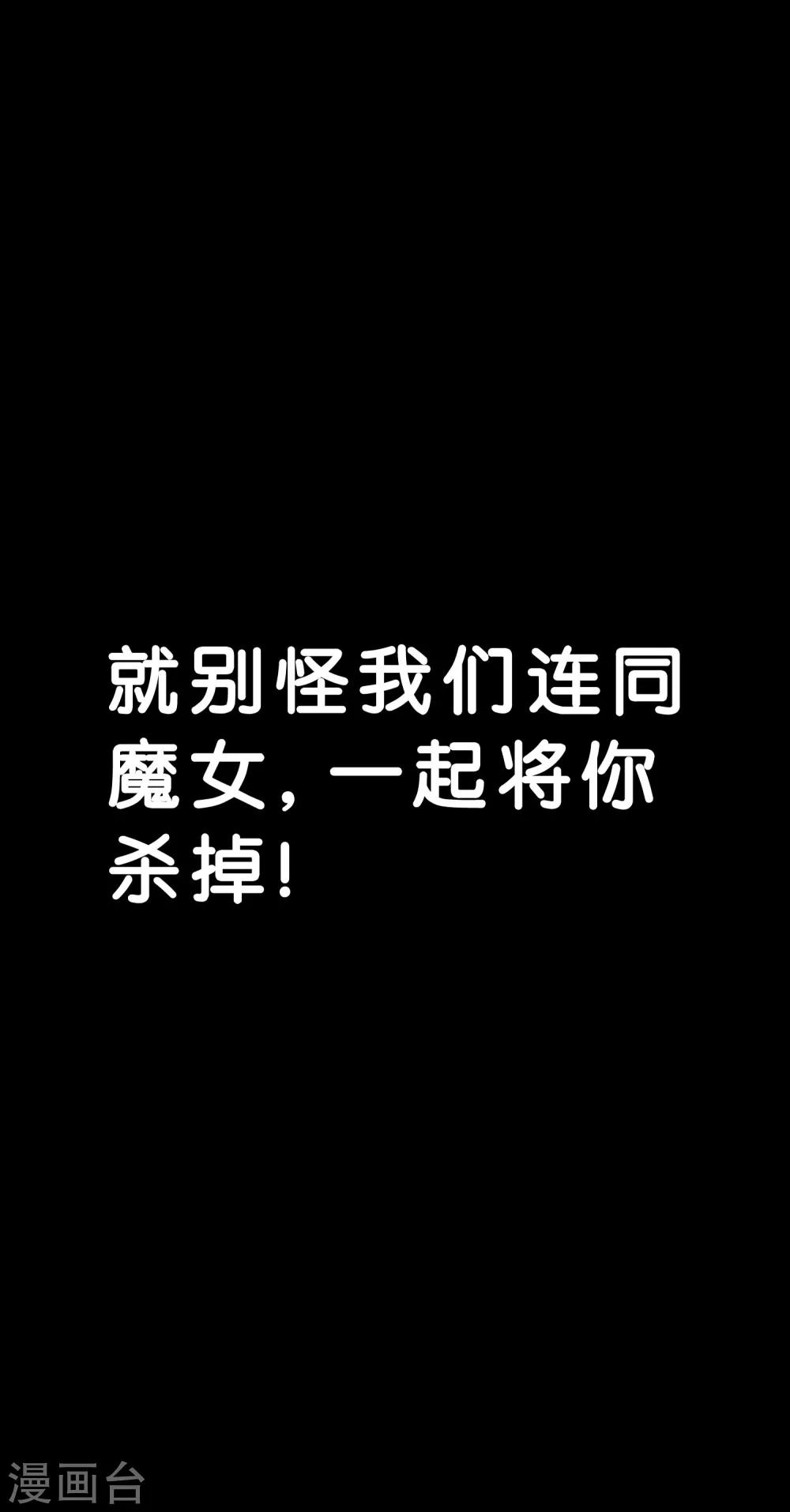 第56话 是你先负我，休怪我不义-第62话
