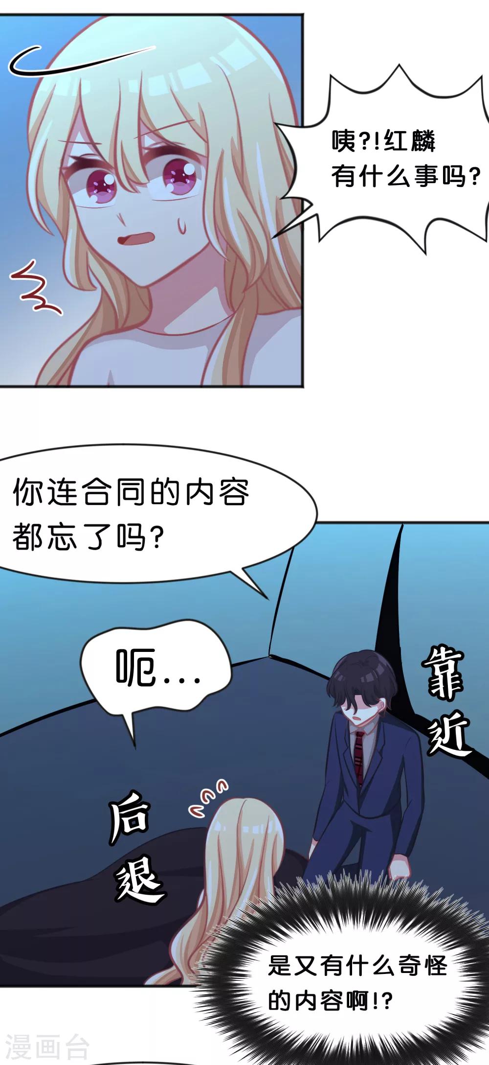 第56话 是你先负我，休怪我不义-第62话