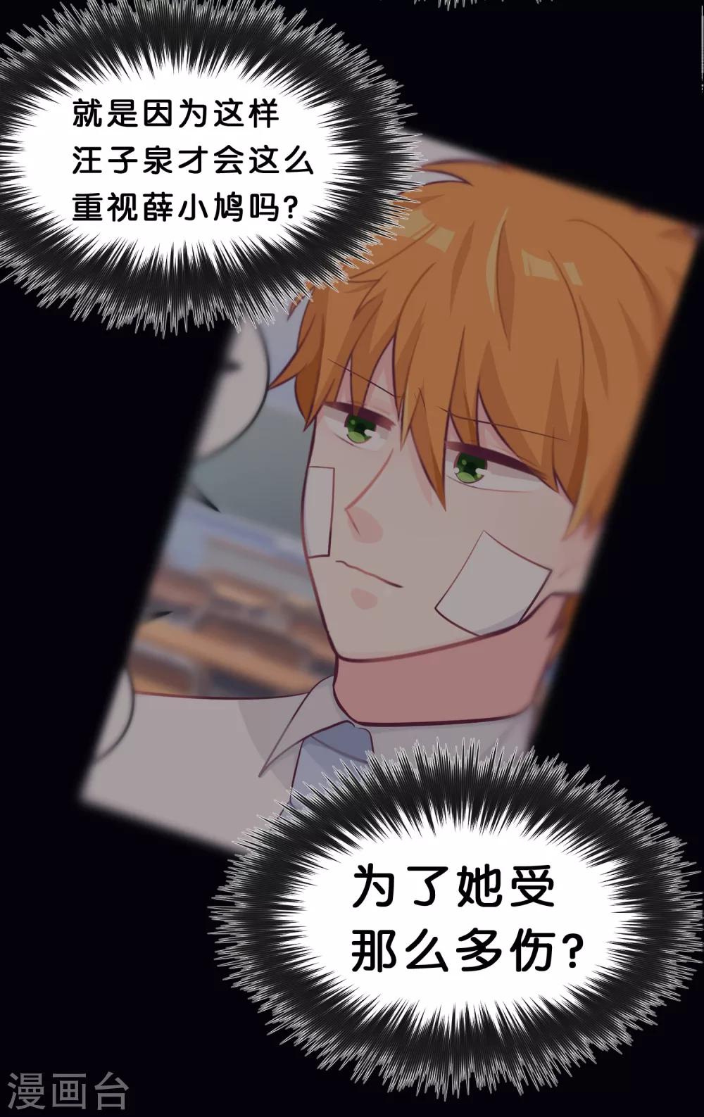 第58话 你们谁敢动她？！-第64话