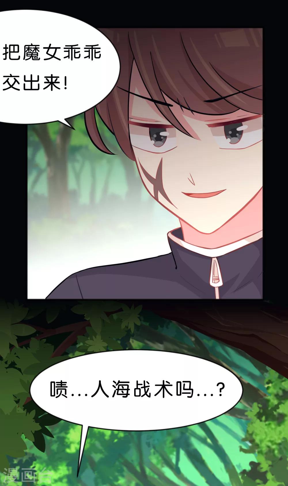 第58话 你们谁敢动她？！-第64话