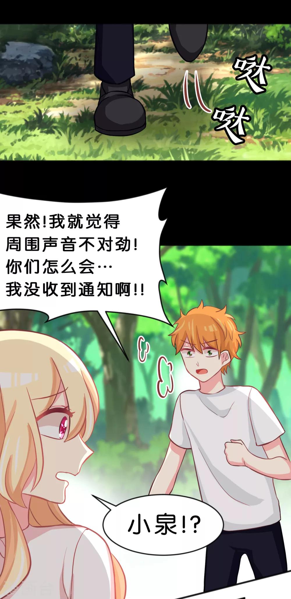 第58话 你们谁敢动她？！-第64话