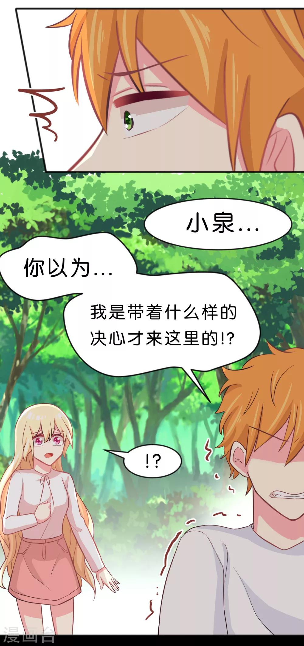 第58话 你们谁敢动她？！-第64话