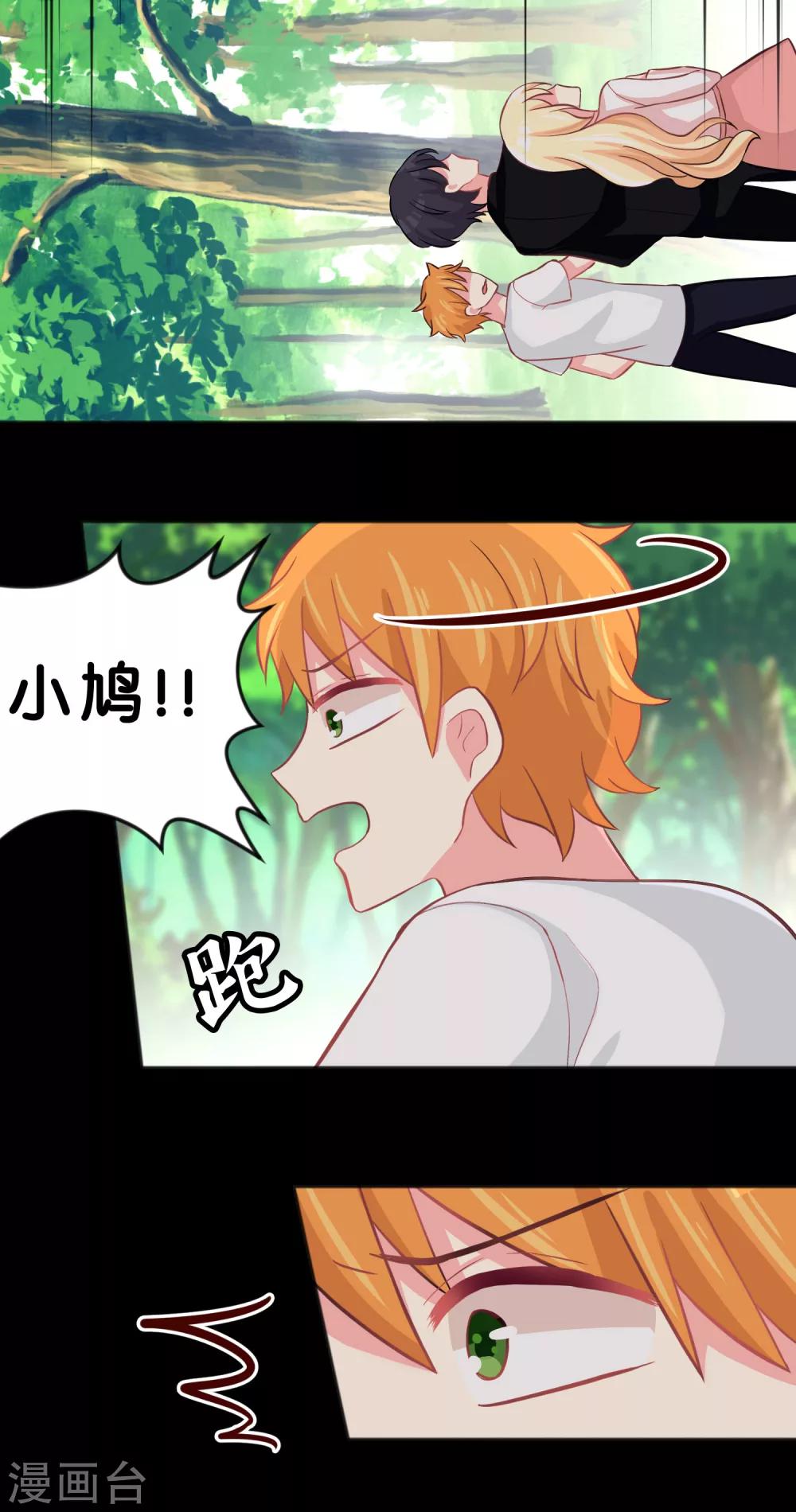 第58话 你们谁敢动她？！-第64话