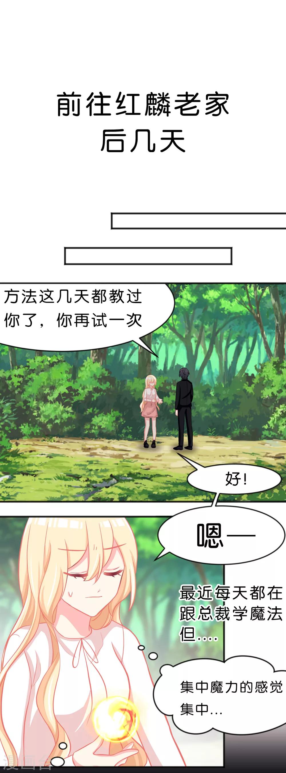 第58话 你们谁敢动她？！-第64话