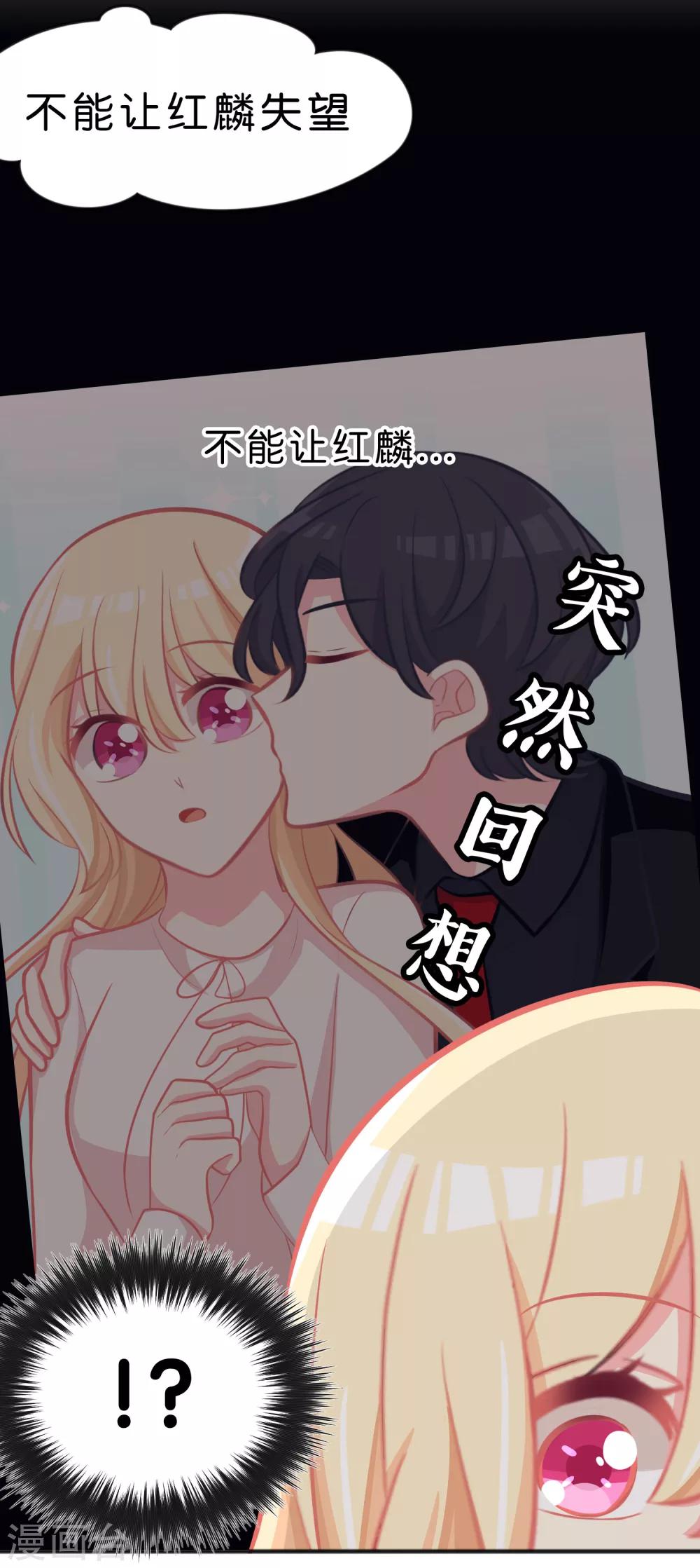 第58话 你们谁敢动她？！-第64话