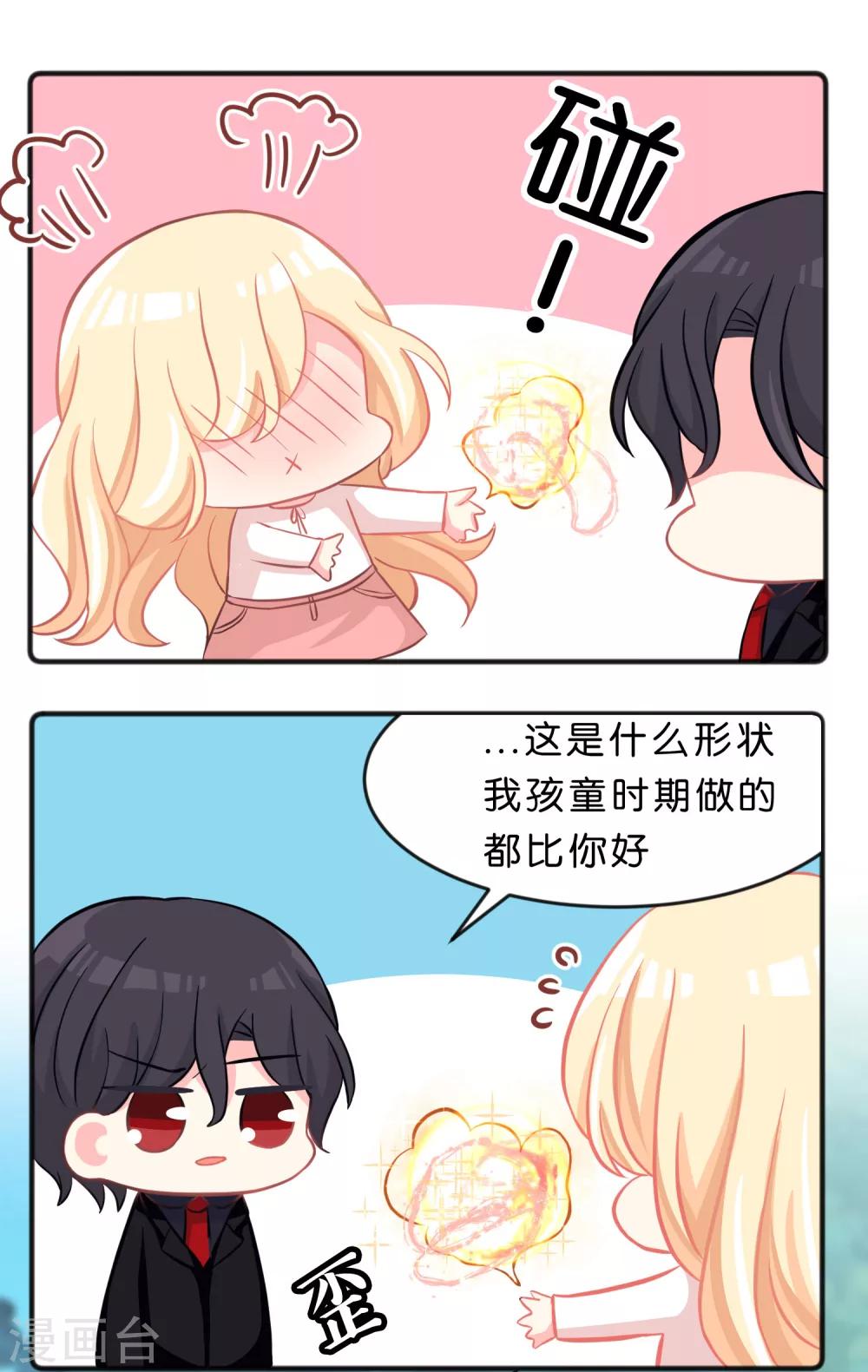 第58话 你们谁敢动她？！-第64话