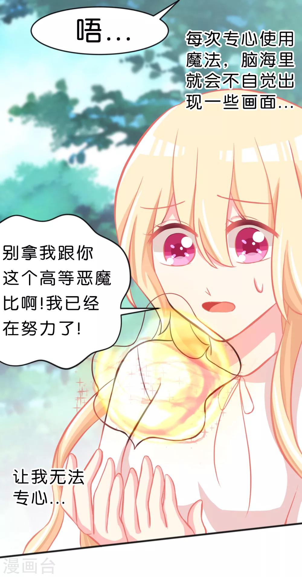 第58话 你们谁敢动她？！-第64话