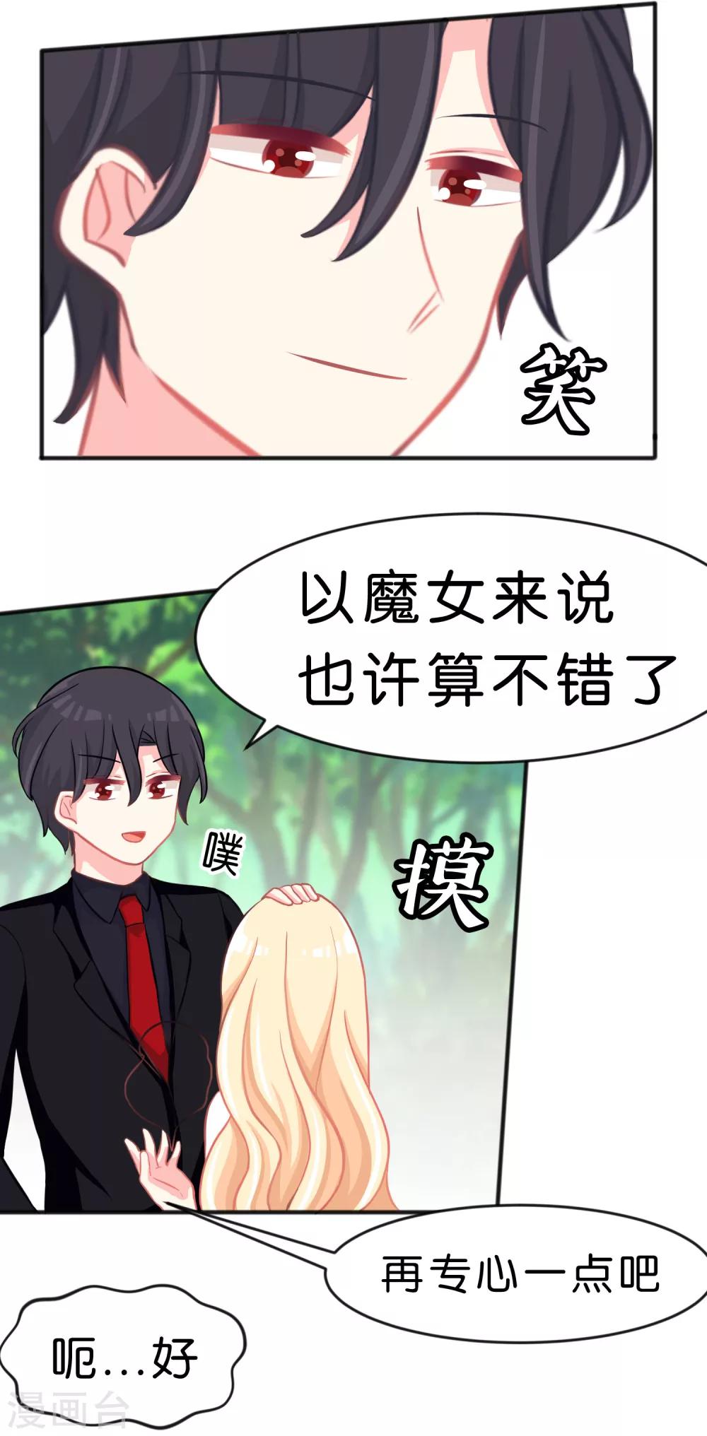 第58话 你们谁敢动她？！-第64话