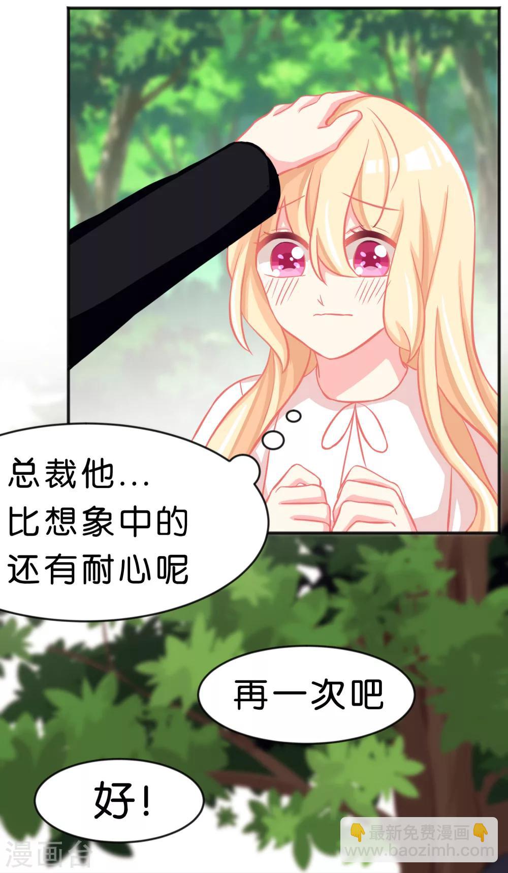 第58话 你们谁敢动她？！-第64话