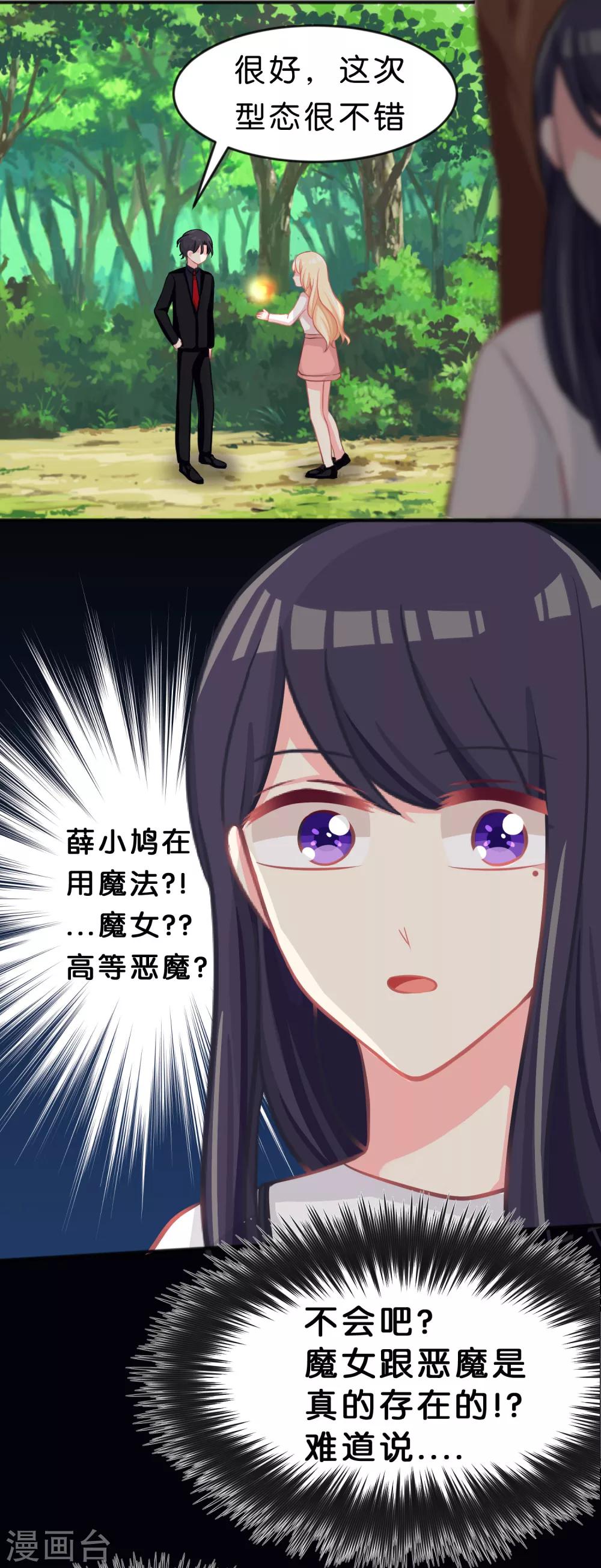 第58话 你们谁敢动她？！-第64话