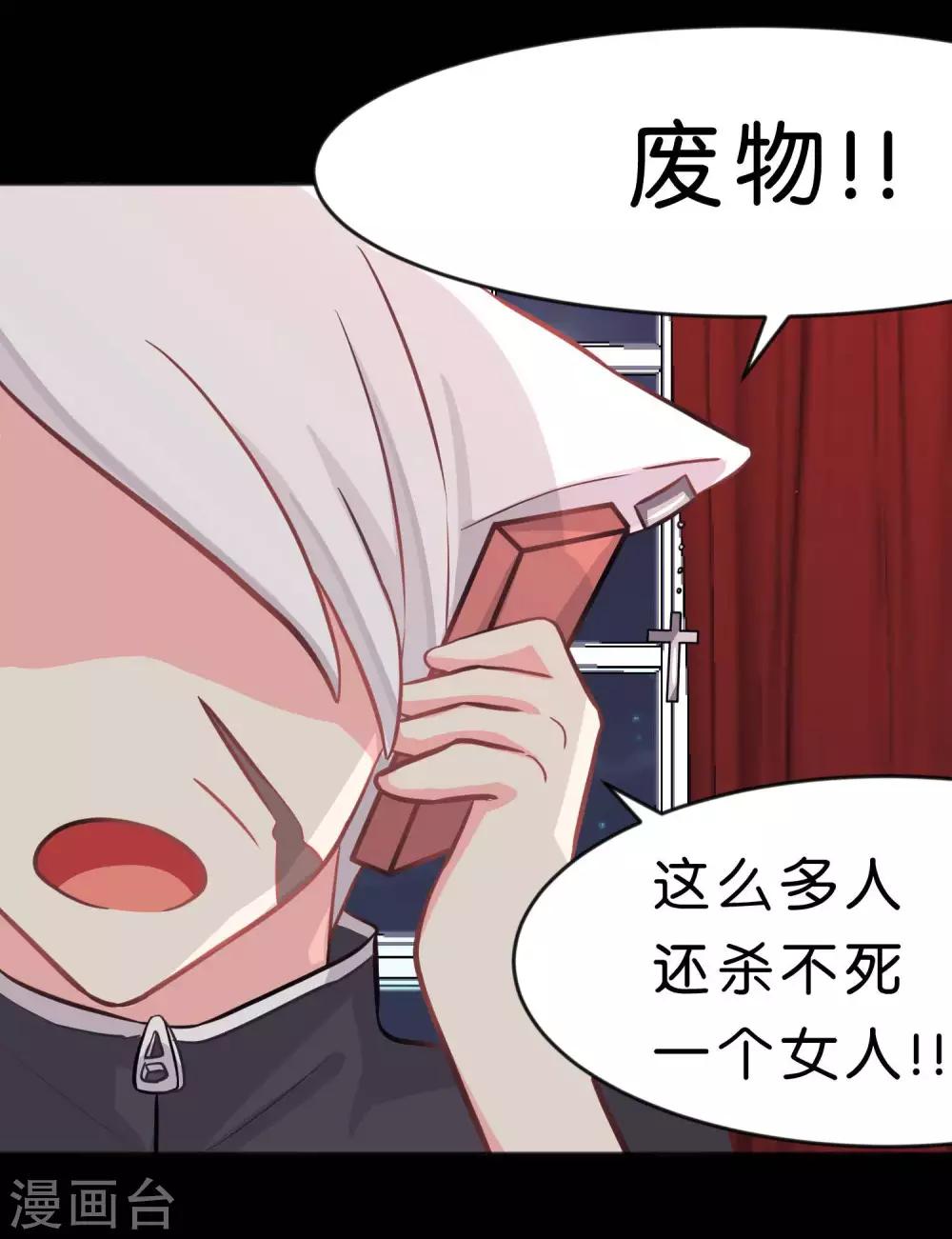 第60话 这次换我保护你！-第66话