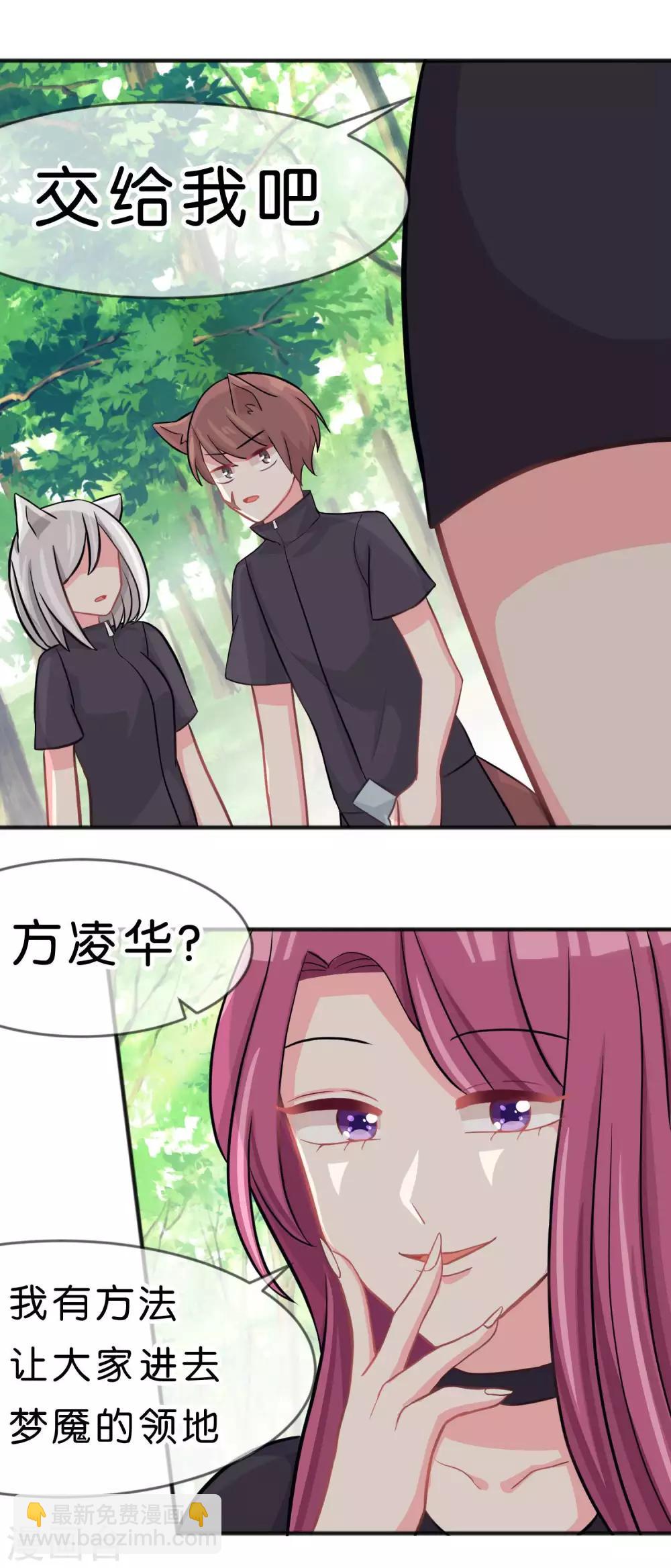 第60话 这次换我保护你！-第66话