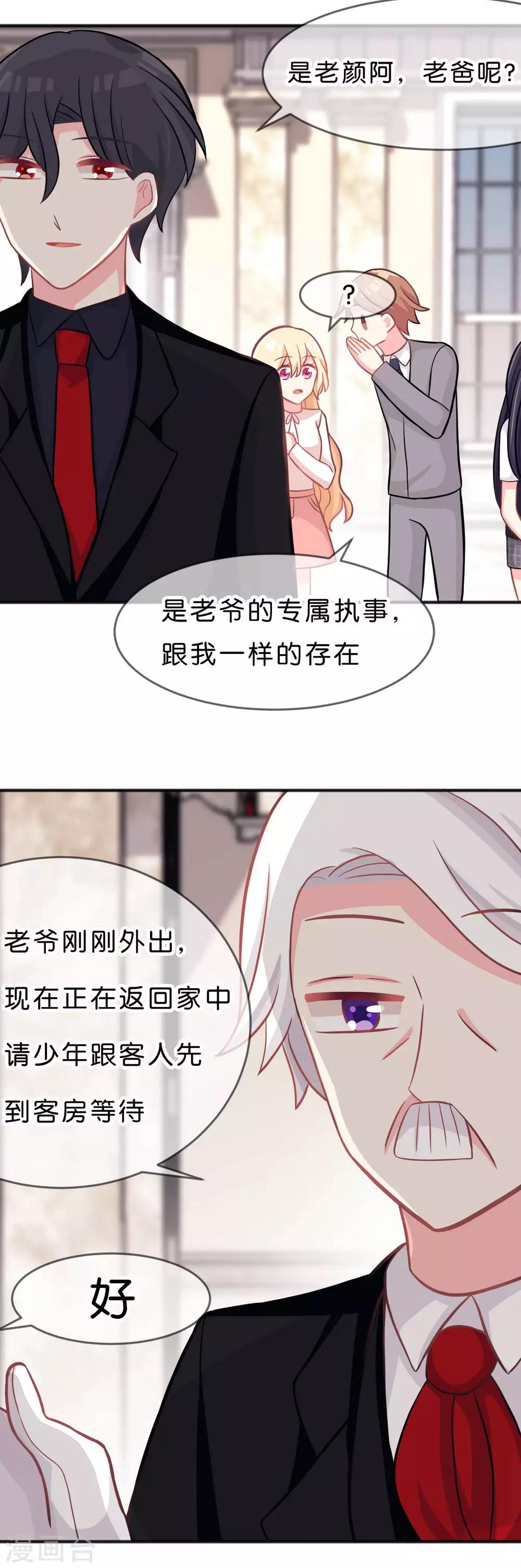 第60话 这次换我保护你！-第66话