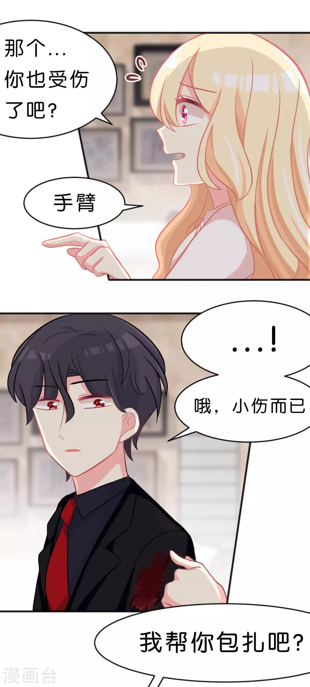 第60话 这次换我保护你！-第66话