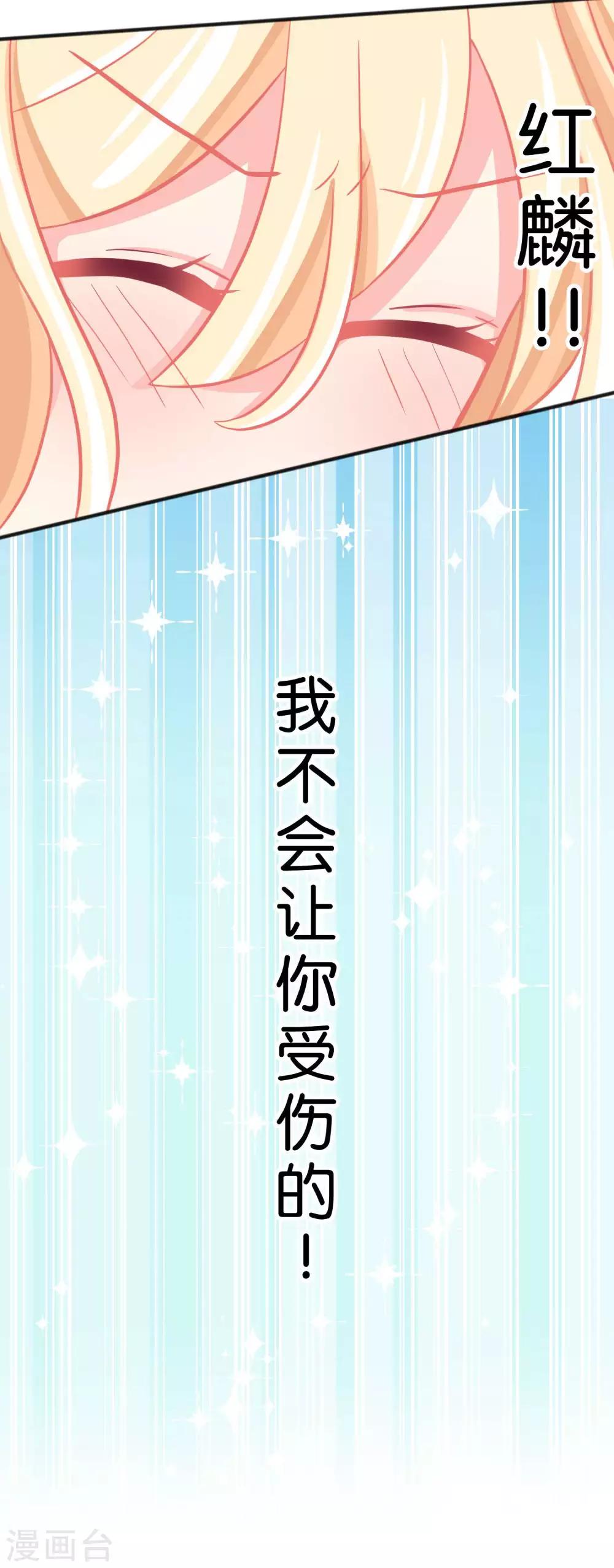 第60话 这次换我保护你！-第66话