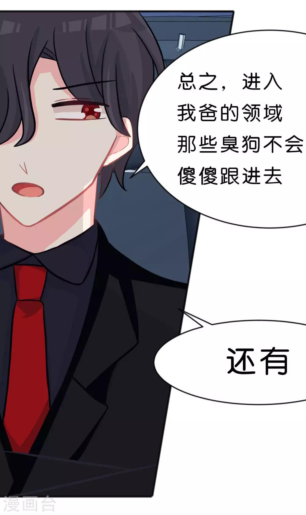 第60话 这次换我保护你！-第66话