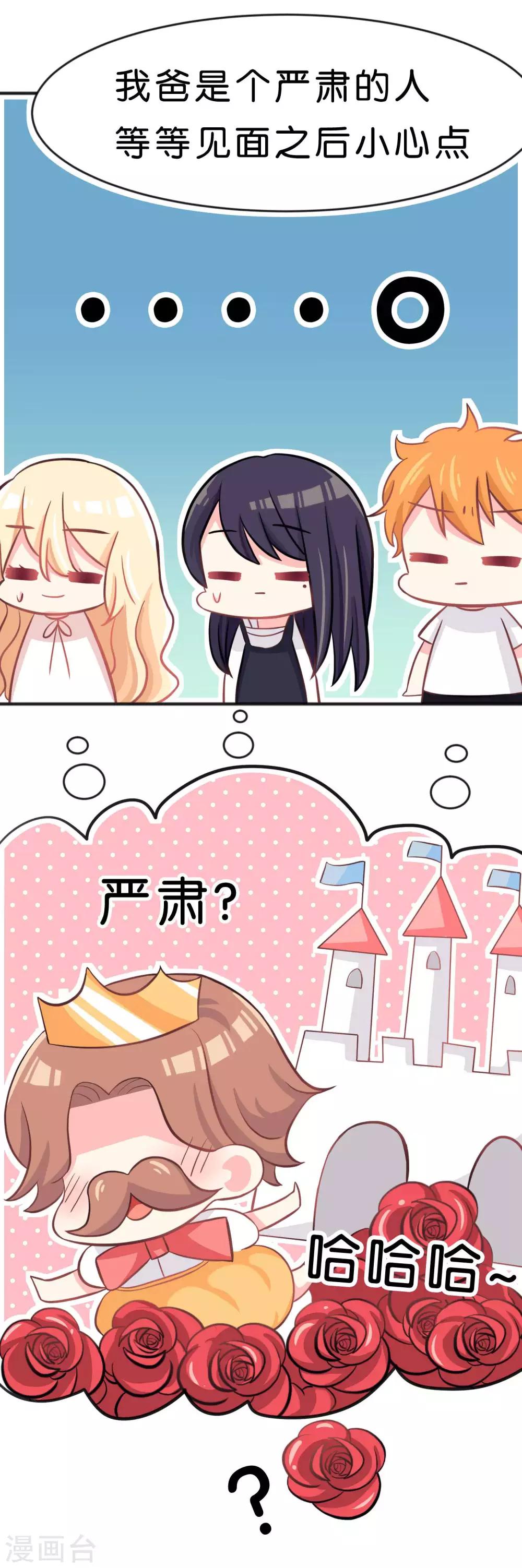 第60话 这次换我保护你！-第66话