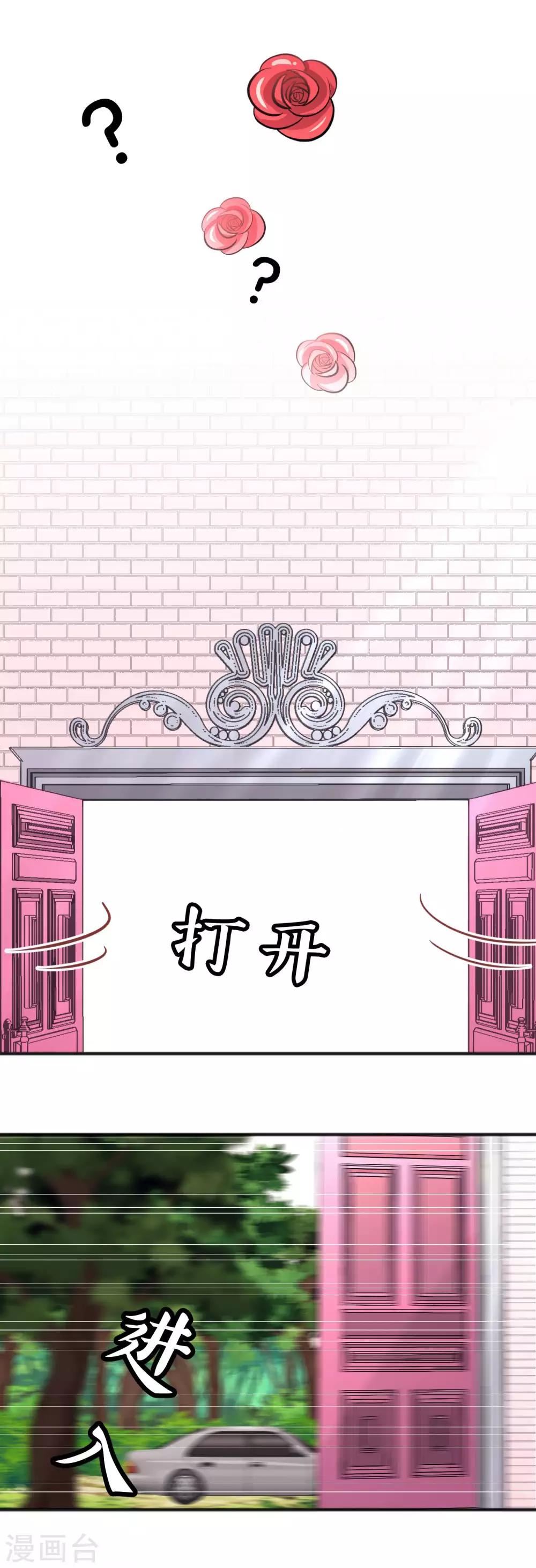 第60话 这次换我保护你！-第66话
