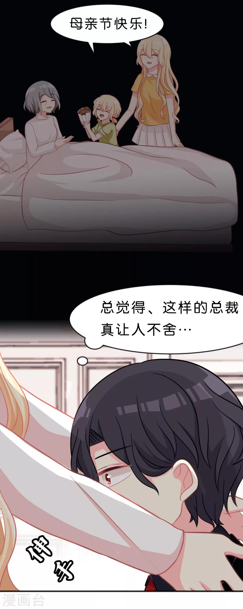 第62话 我来治愈你的悲伤-第68话