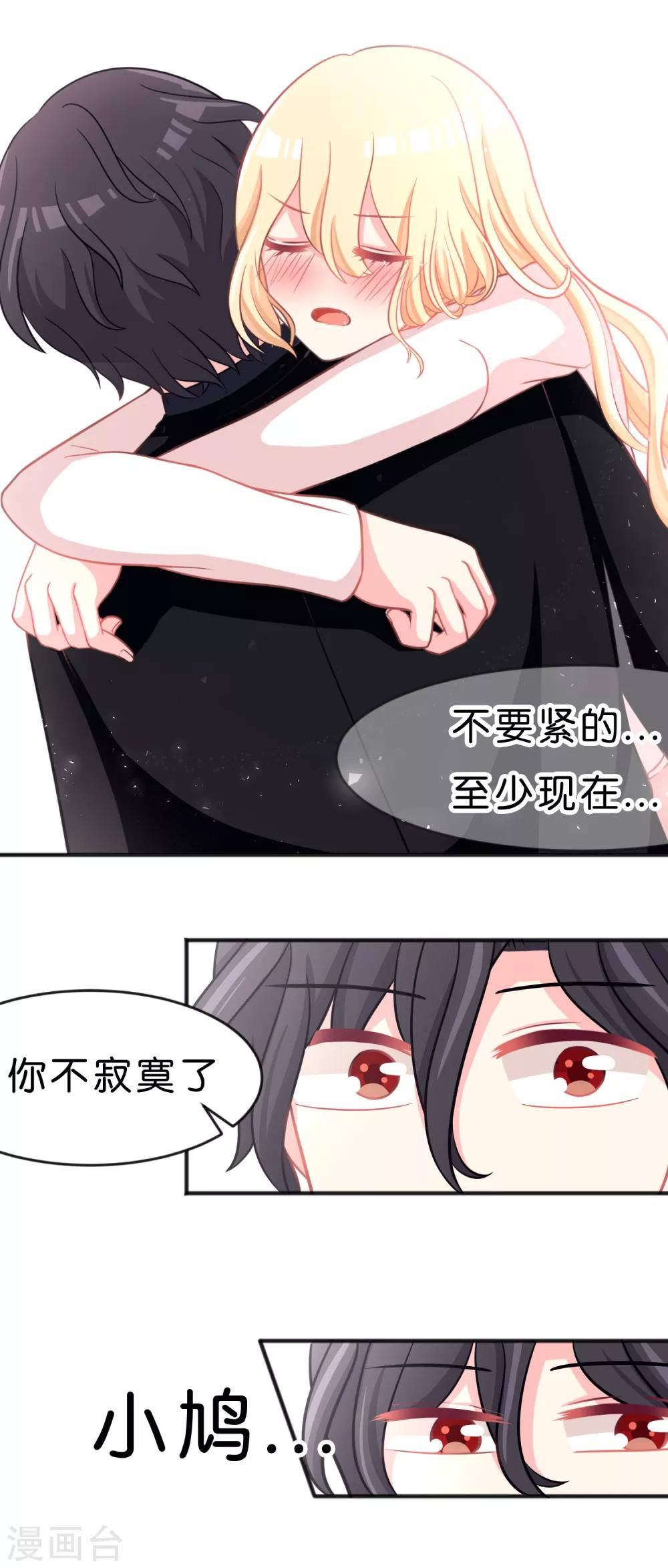 第62话 我来治愈你的悲伤-第68话
