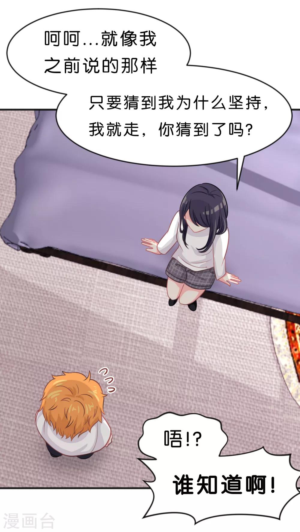 第62话 我来治愈你的悲伤-第68话