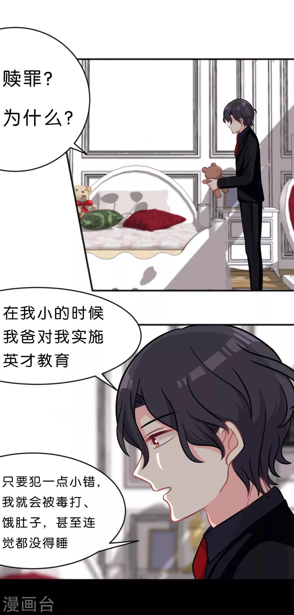 第62话 我来治愈你的悲伤-第68话