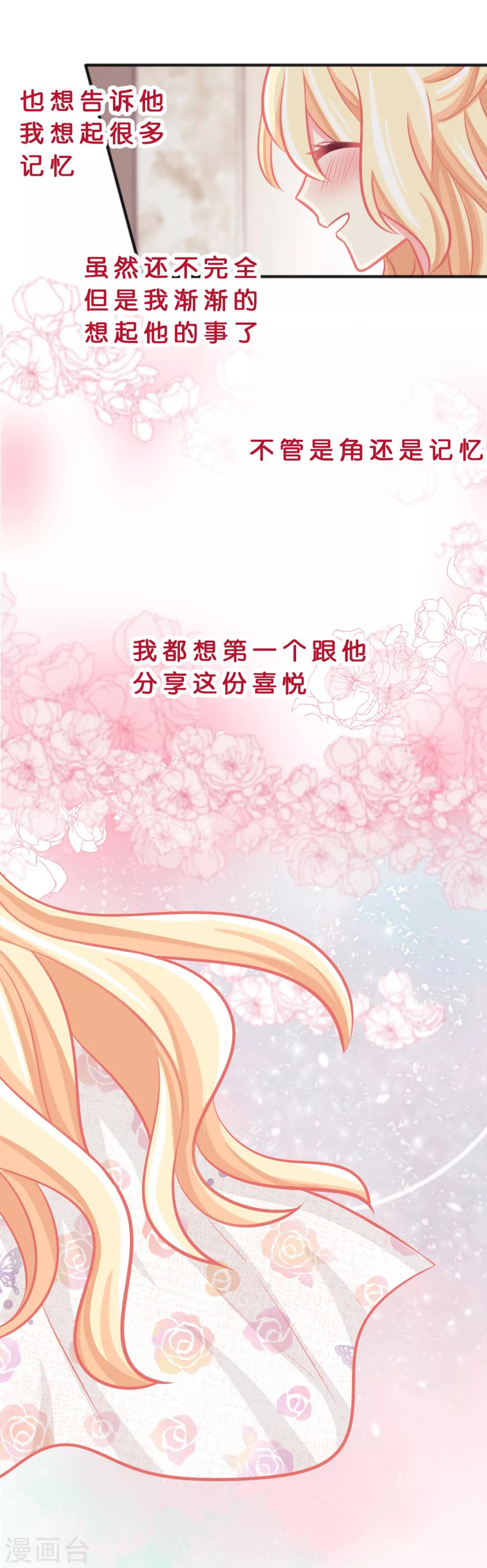 第64话 红麟，你饿吗？-第70话