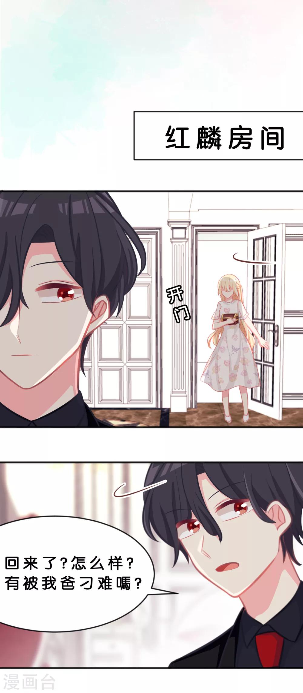 第64话 红麟，你饿吗？-第70话