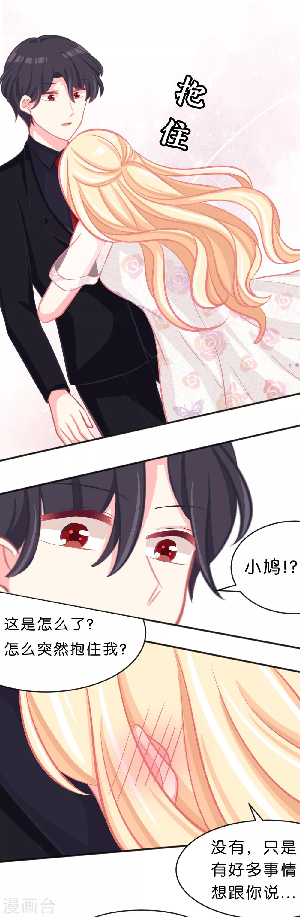 第64话 红麟，你饿吗？-第70话