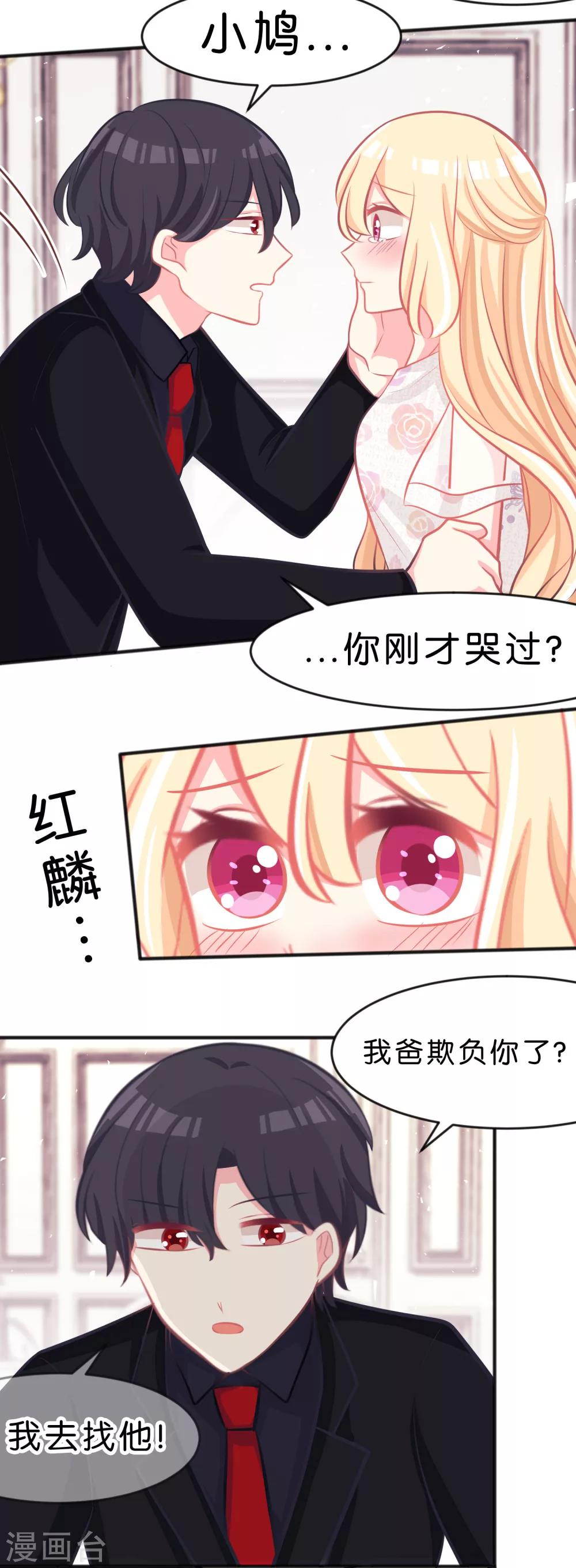 第64话 红麟，你饿吗？-第70话
