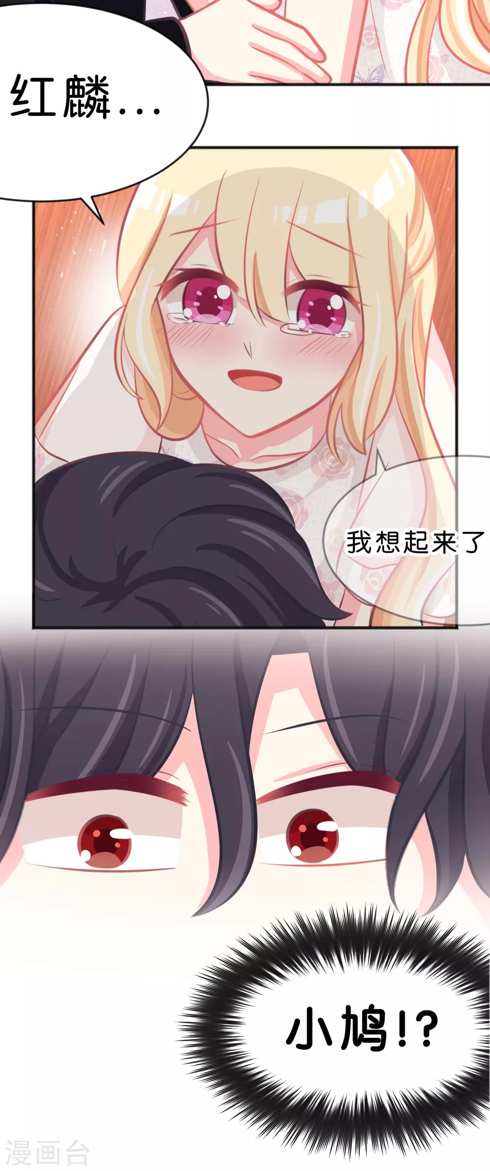 第64话 红麟，你饿吗？-第70话