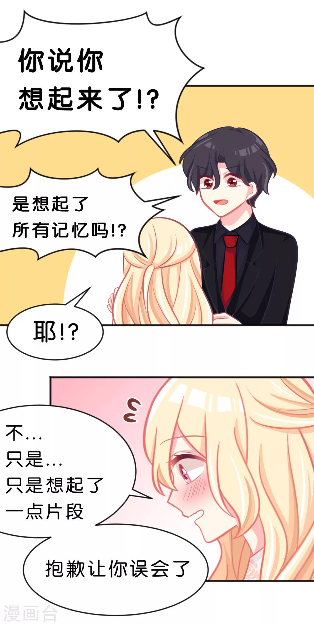 第64话 红麟，你饿吗？-第70话