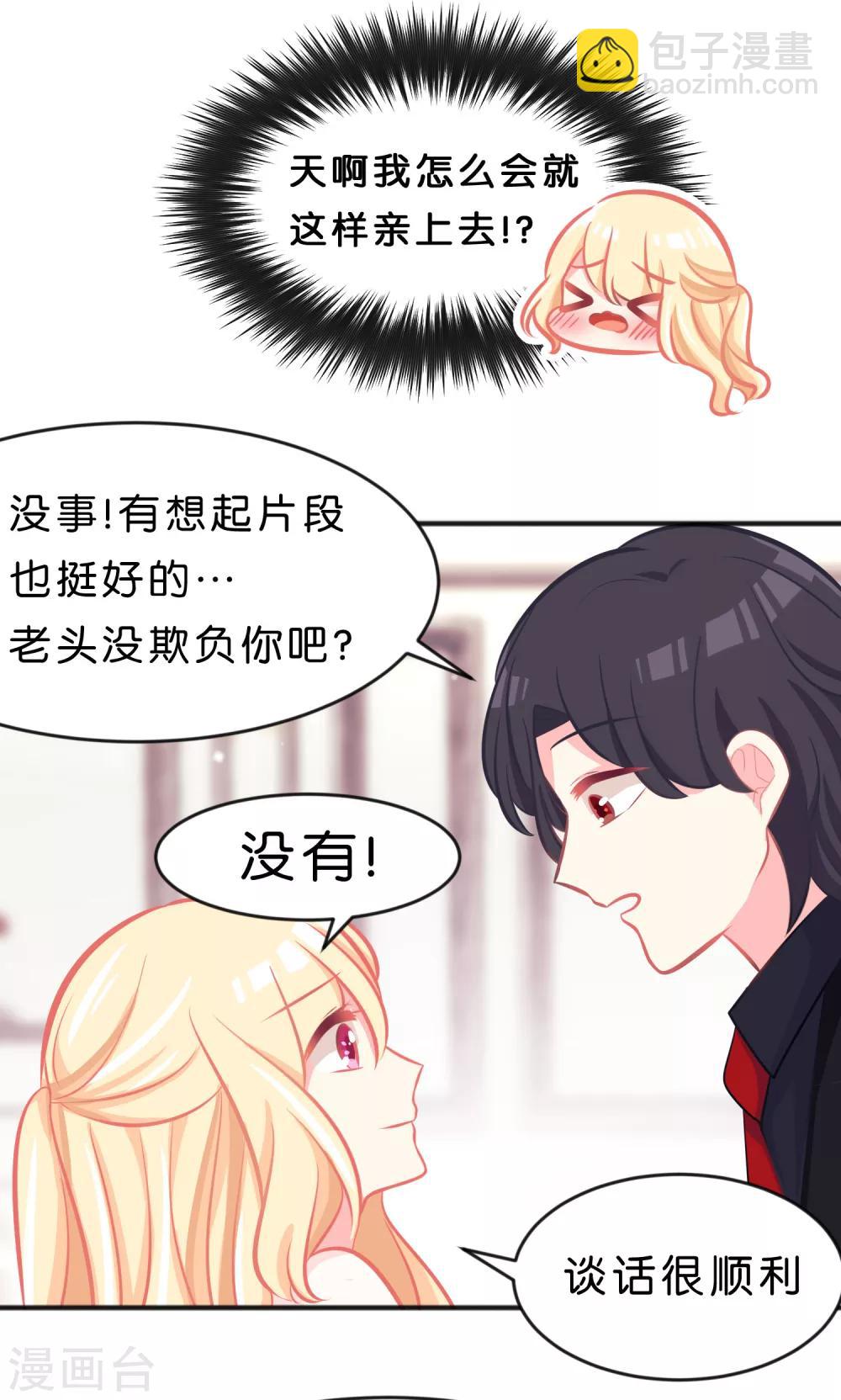 第64话 红麟，你饿吗？-第70话