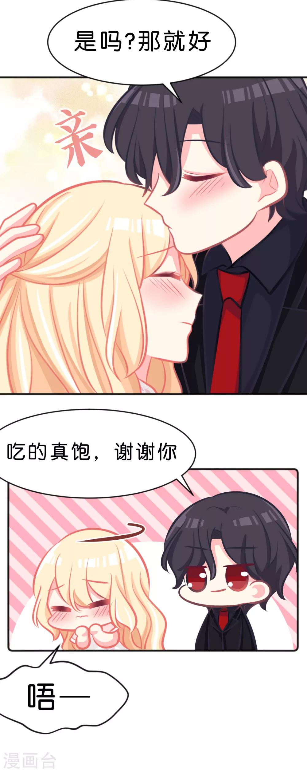 第64话 红麟，你饿吗？-第70话