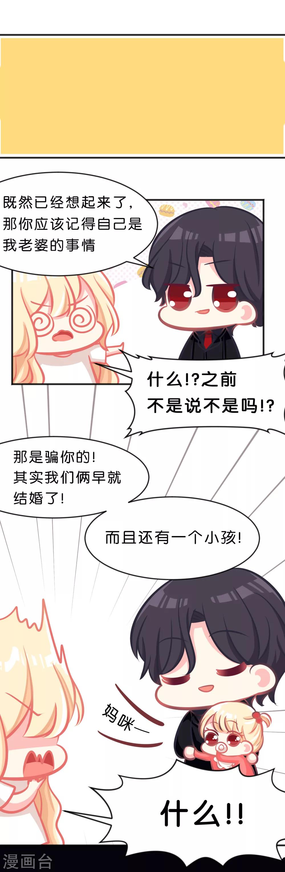 第64话 红麟，你饿吗？-第70话