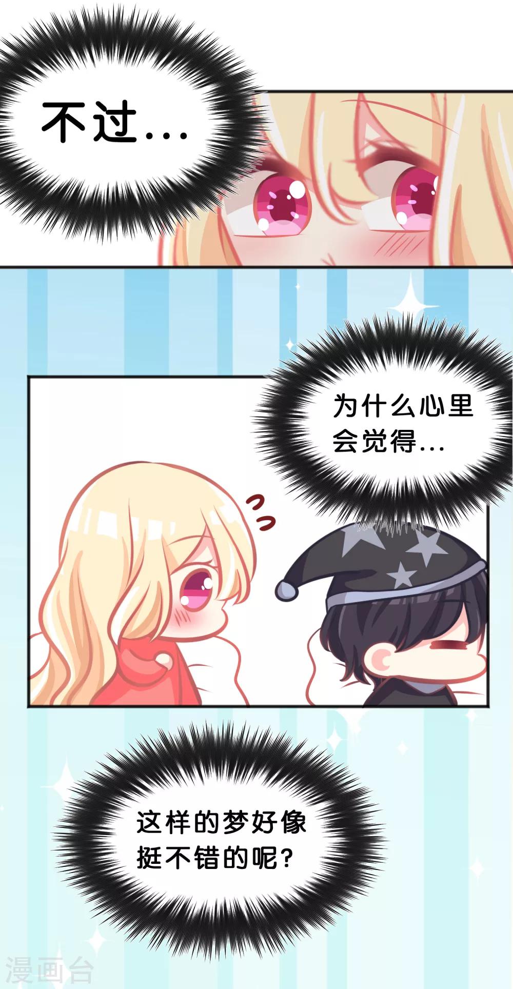 第64话 红麟，你饿吗？-第70话