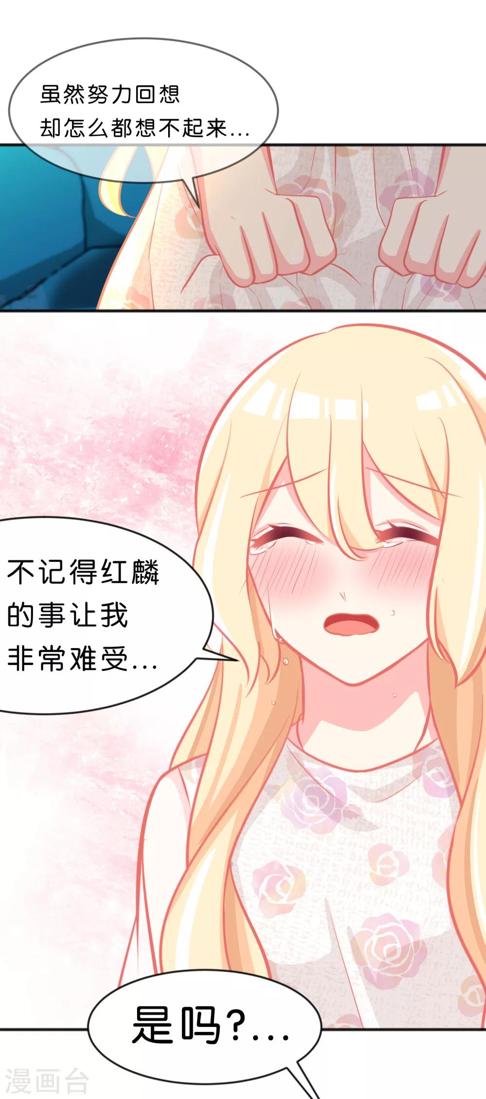 第64话 红麟，你饿吗？-第70话