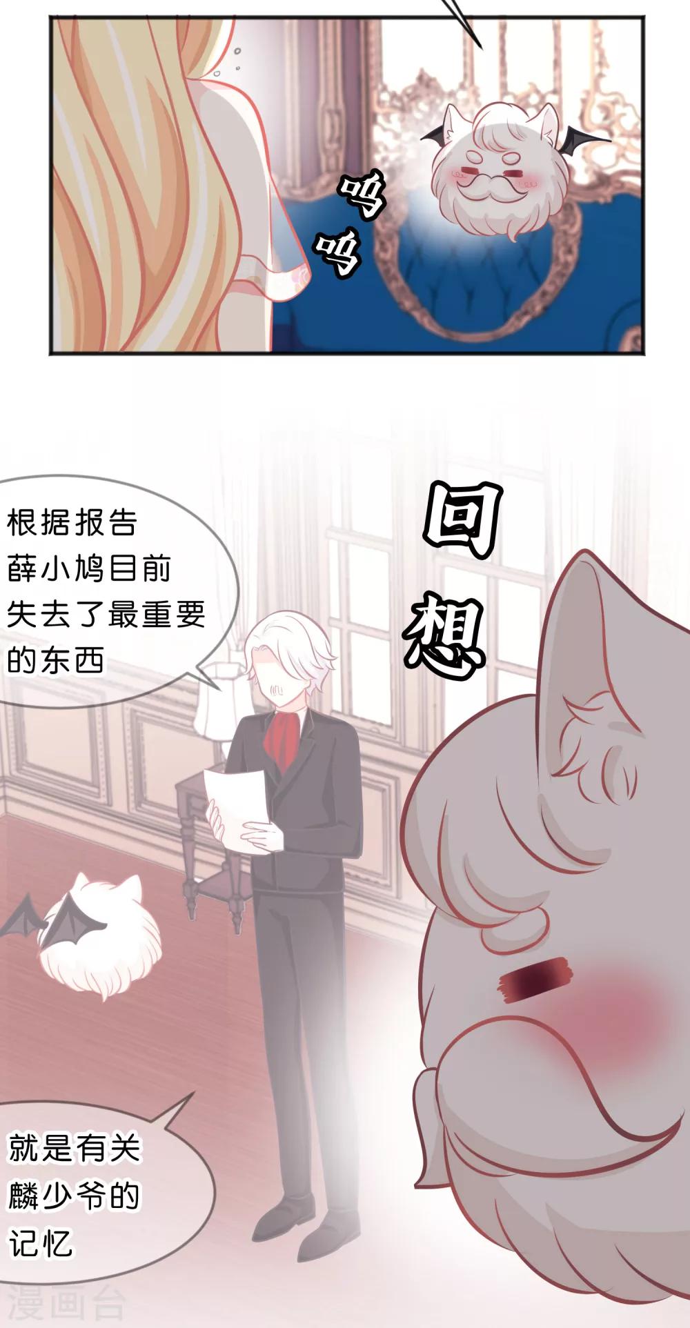 第64话 红麟，你饿吗？-第70话