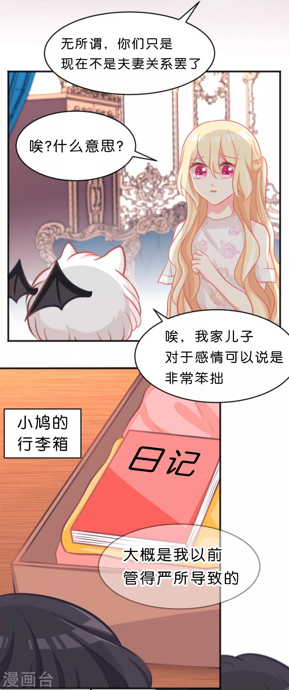 第64话 红麟，你饿吗？-第70话
