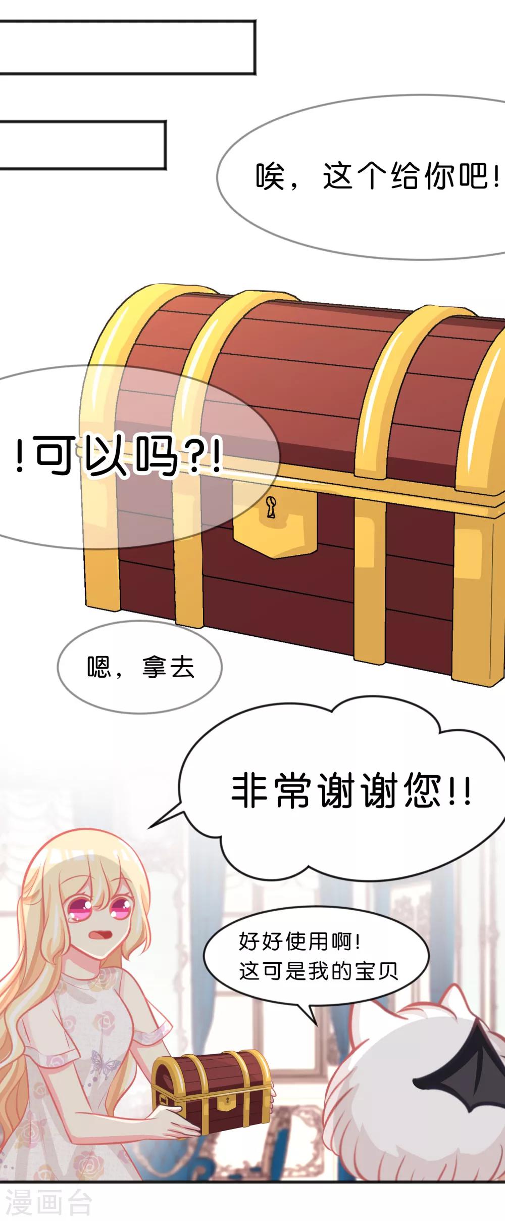 第64话 红麟，你饿吗？-第70话