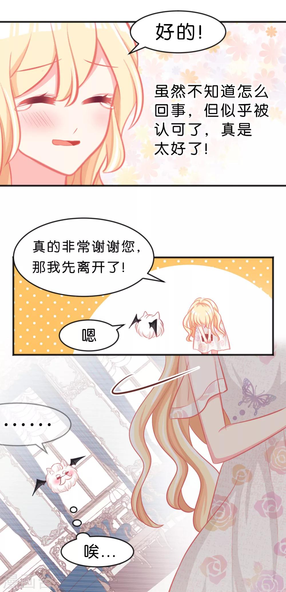 第64话 红麟，你饿吗？-第70话