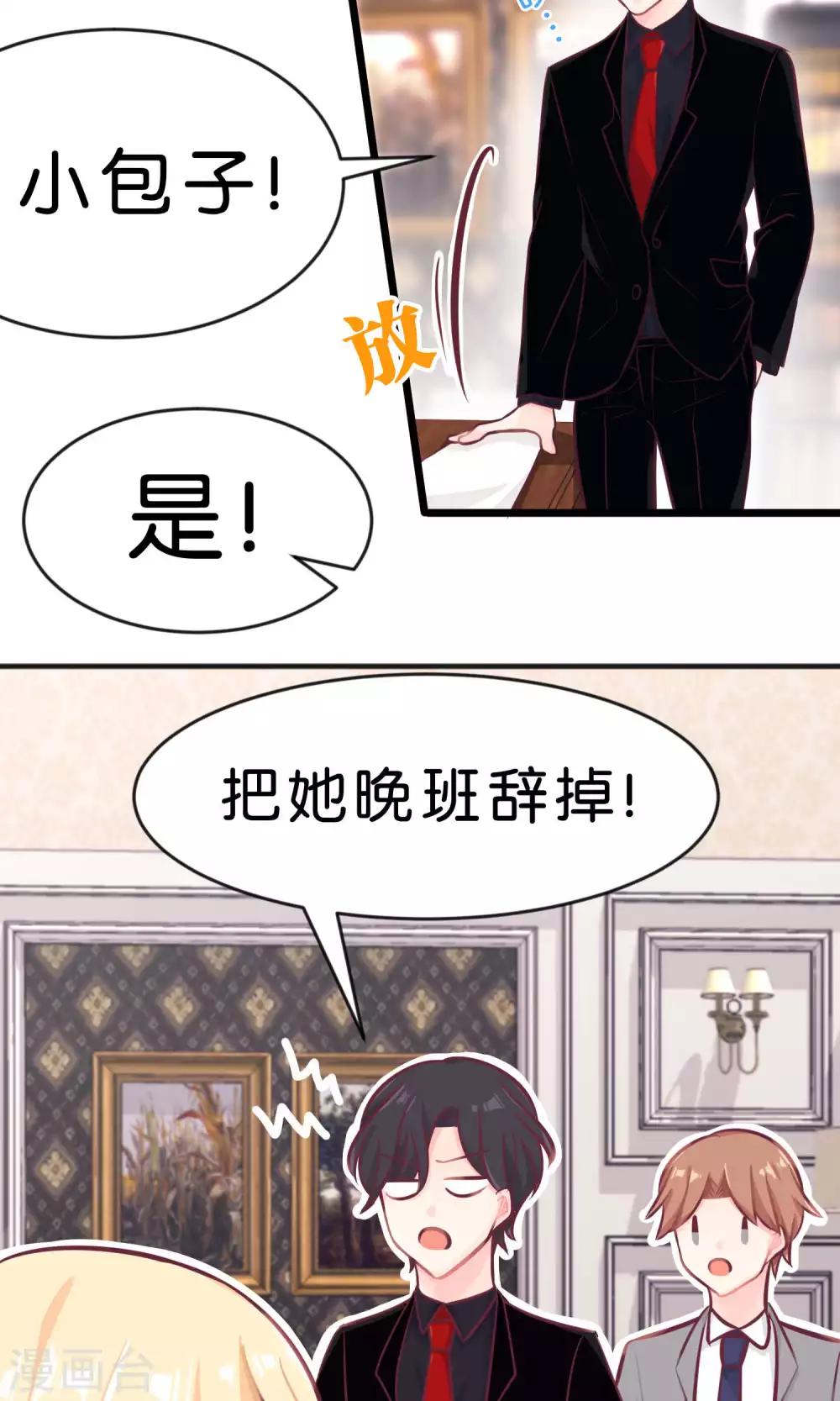 第8话 今后我要掌控你的一切行动！-第8话
