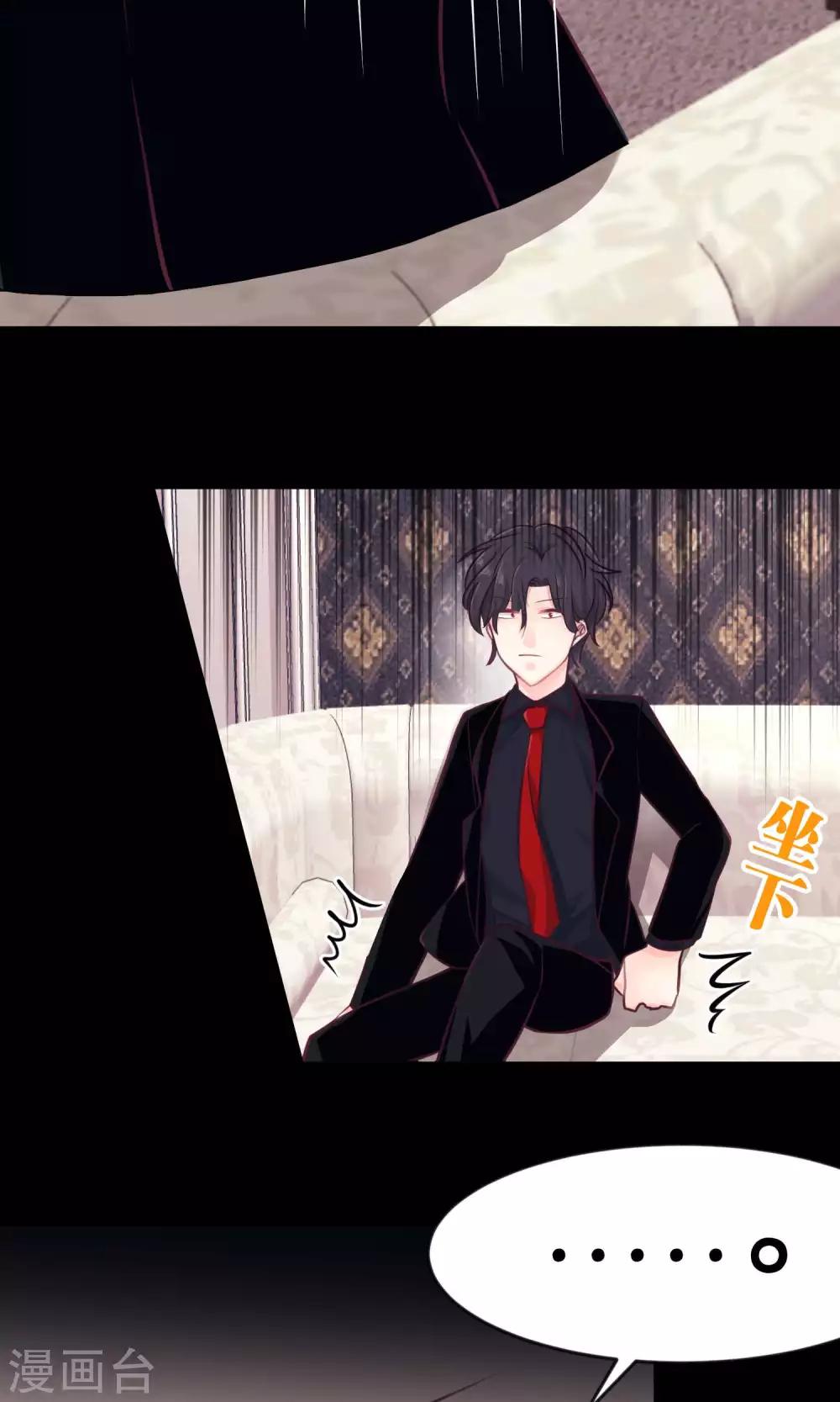 第8话 今后我要掌控你的一切行动！-第8话