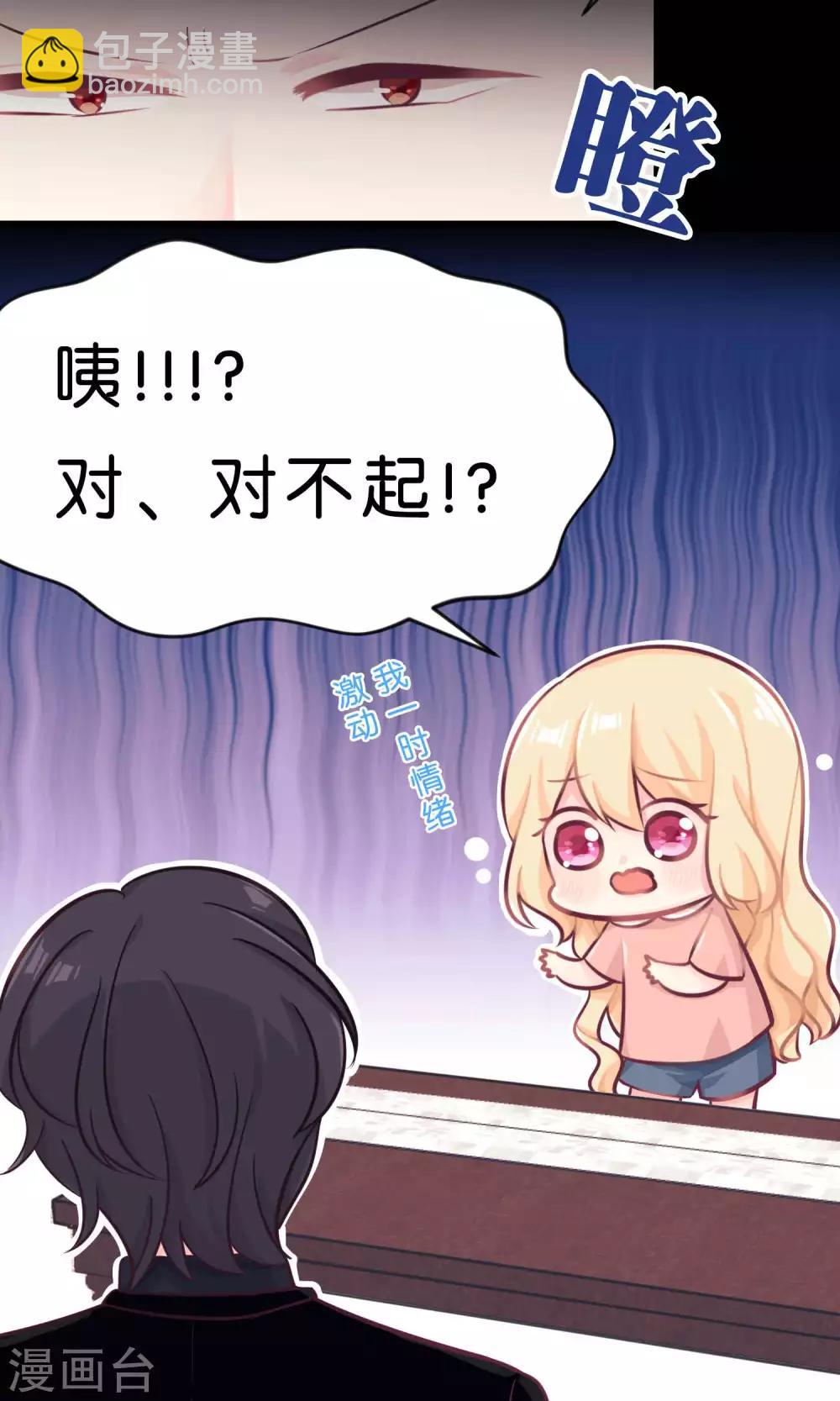 第8话 今后我要掌控你的一切行动！-第8话