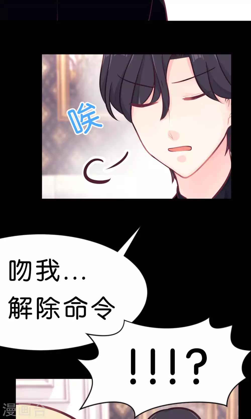 第8话 今后我要掌控你的一切行动！-第8话