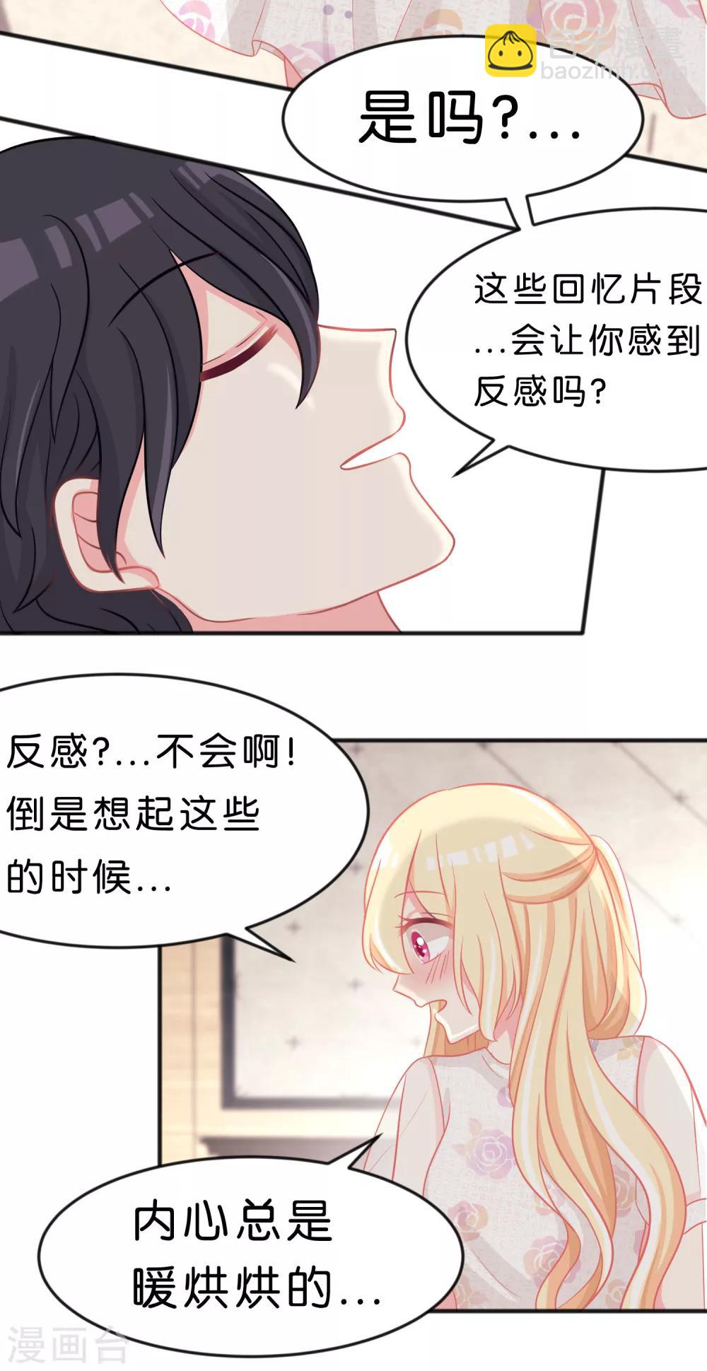 第66话 我喜欢你-第72话