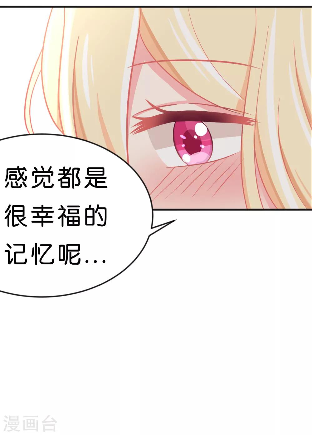 第66话 我喜欢你-第72话
