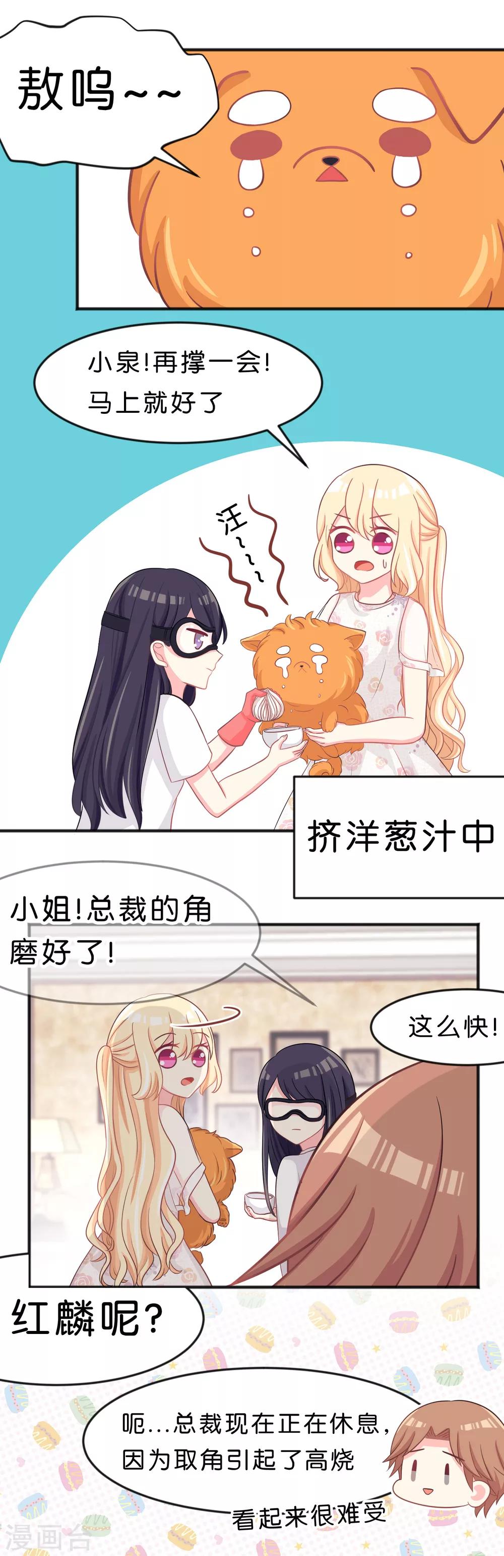 第66话 我喜欢你-第72话